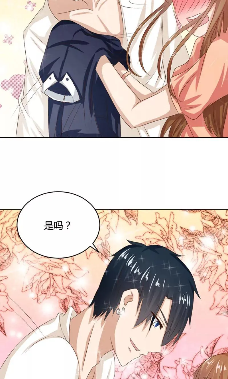 第14话 咬扣子 第10页
