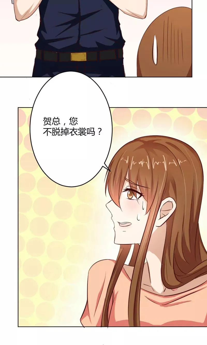 第14话 咬扣子 第18页