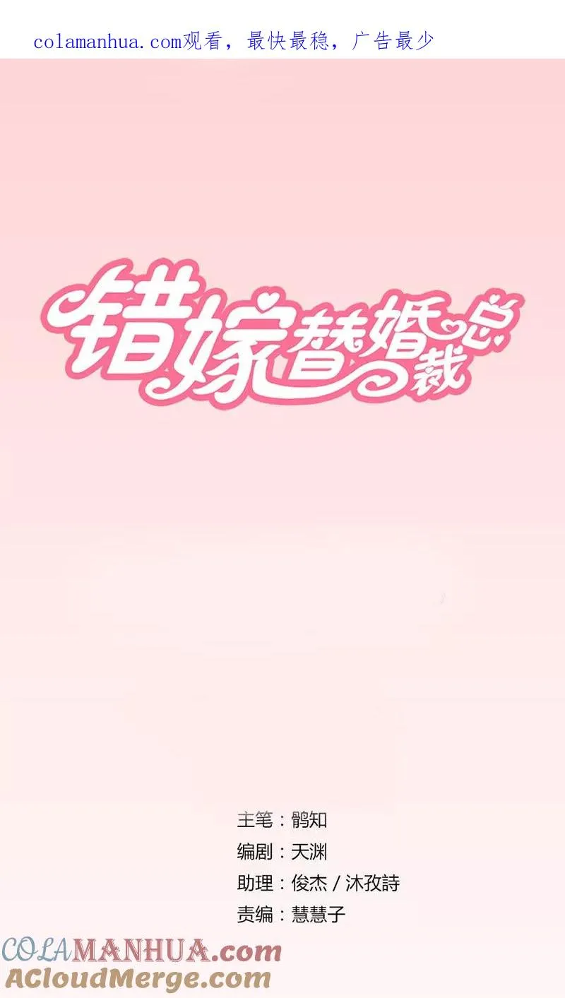 第17话 沈陆失踪了 第1页