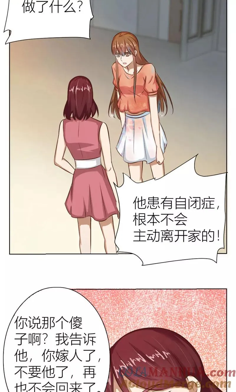 第17话 沈陆失踪了 第5页