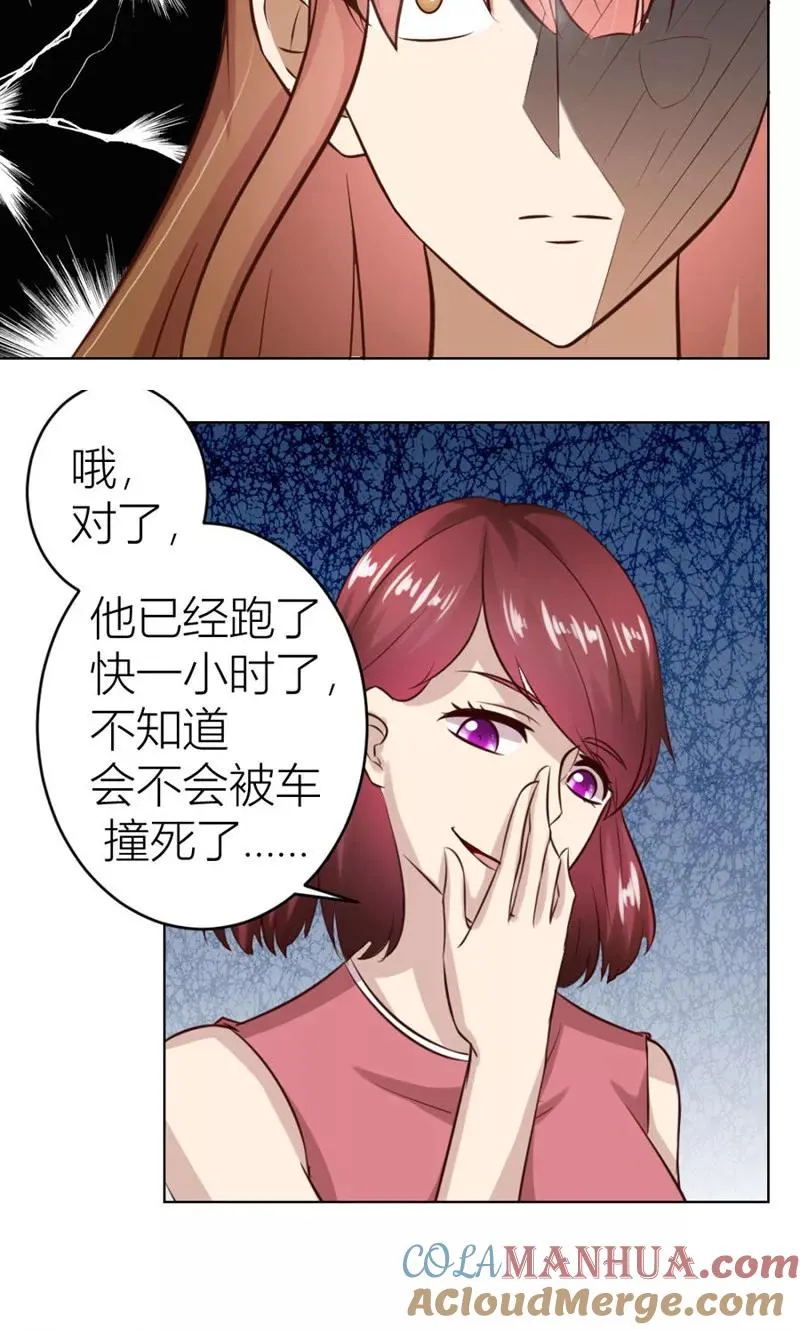第17话 沈陆失踪了 第9页