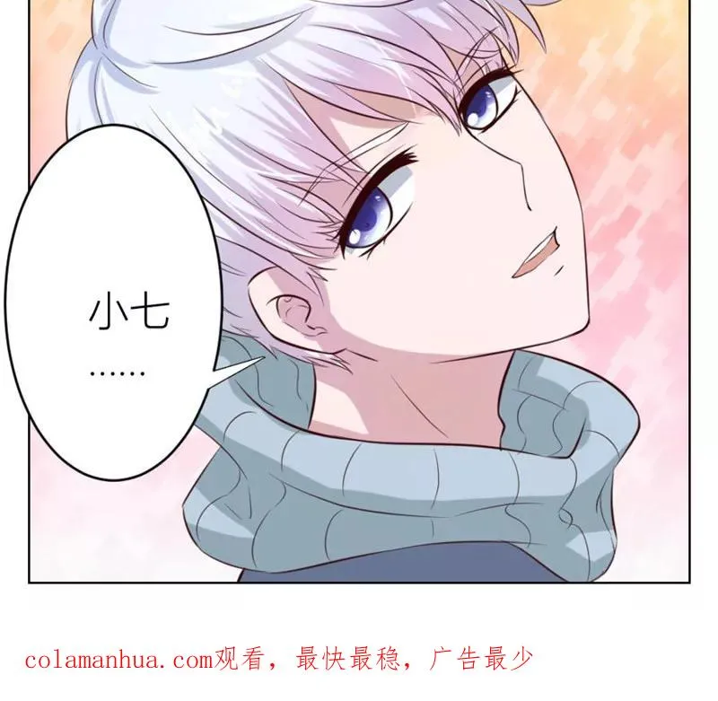 第17话 沈陆失踪了 第16页