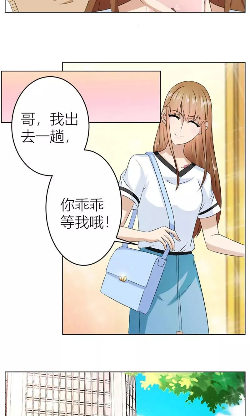 第19话 做我女伴 第8页