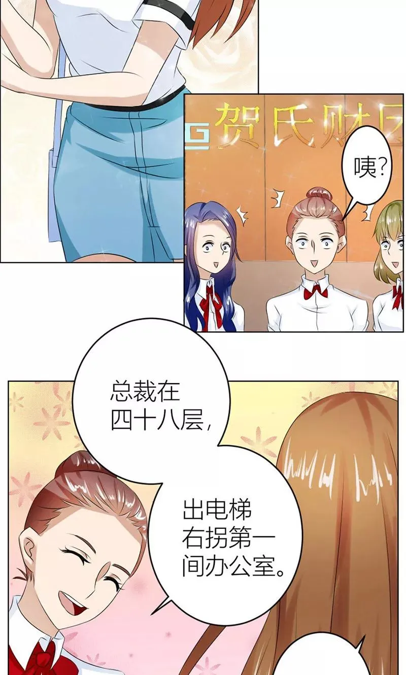 第19话 做我女伴 第10页
