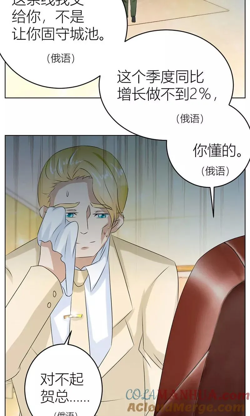 第19话 做我女伴 第13页