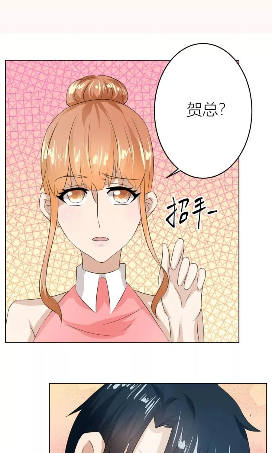 第20话 快求我~ 第2页