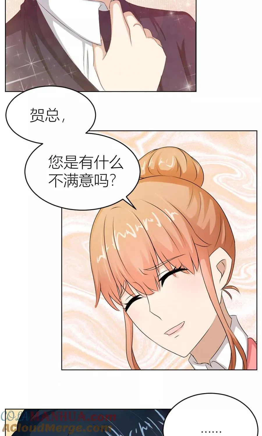 第20话 快求我~ 第21页