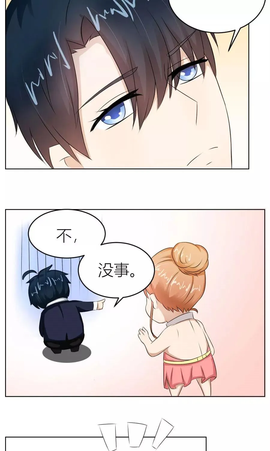 第20话 快求我~ 第22页