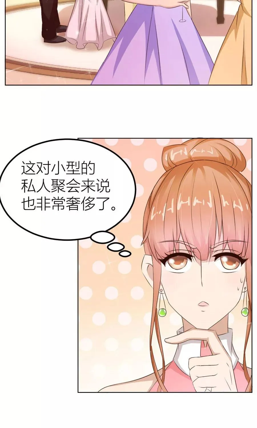 第22话 不是你想的那样 第6页