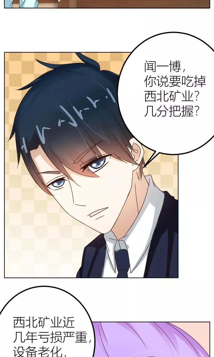 第22话 不是你想的那样 第16页