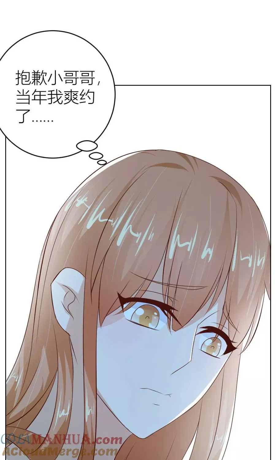 第30话 对不起，小哥哥 第19页