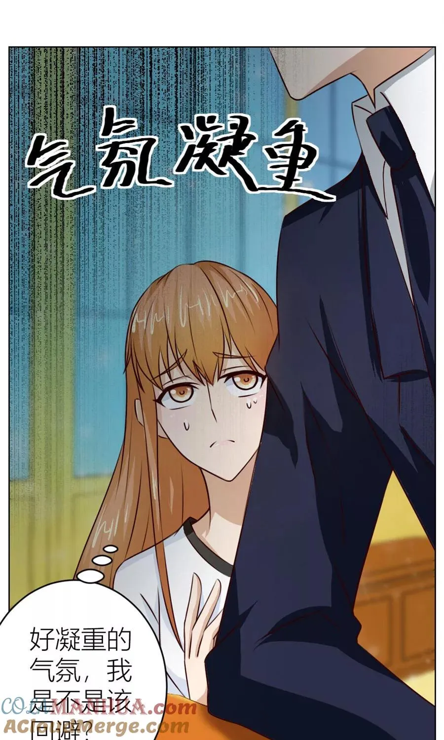 第32话 舍不得下来？ 第7页