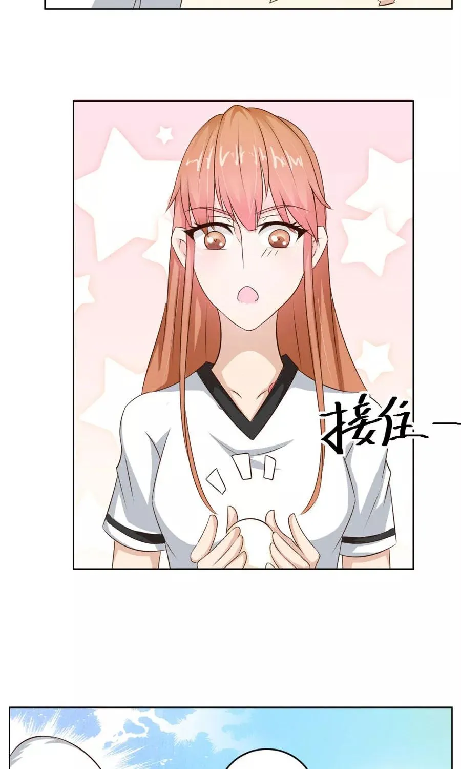 第32话 舍不得下来？ 第14页