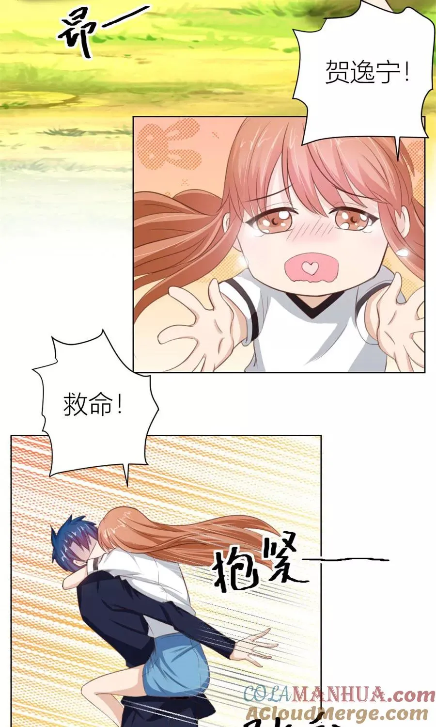 第32话 舍不得下来？ 第21页