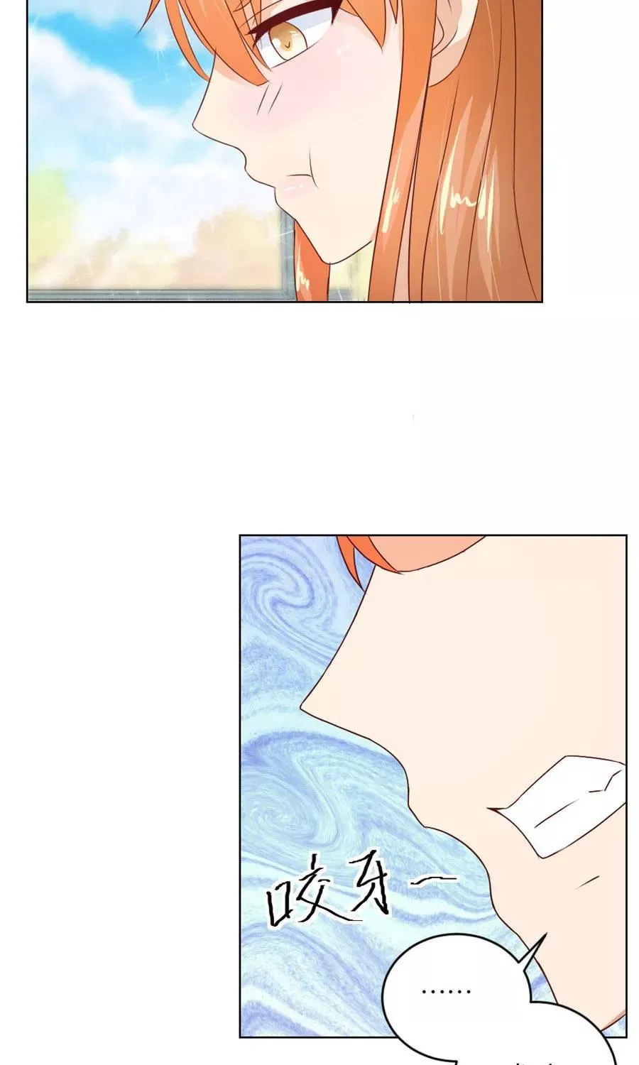 第33话 一张床…没商量 第28页