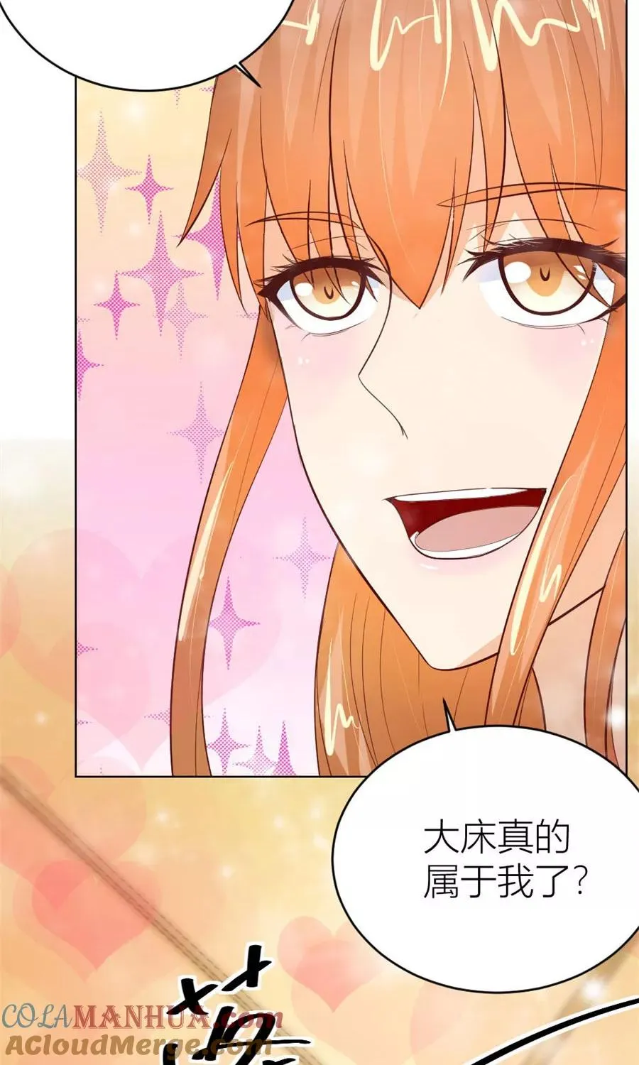 第34话 都属于你~ 第11页