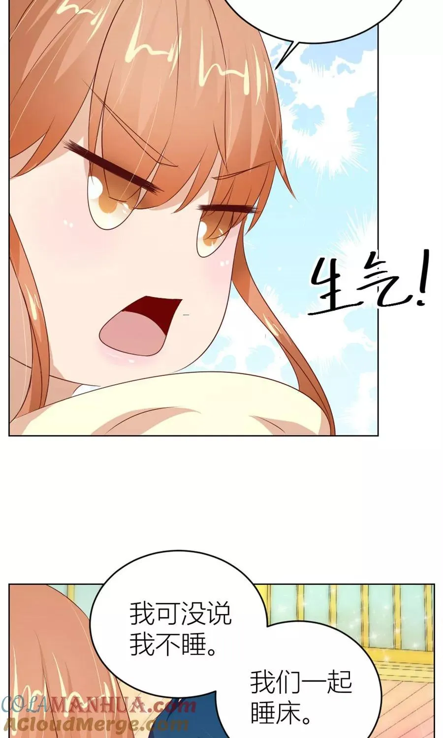 第34话 都属于你~ 第17页