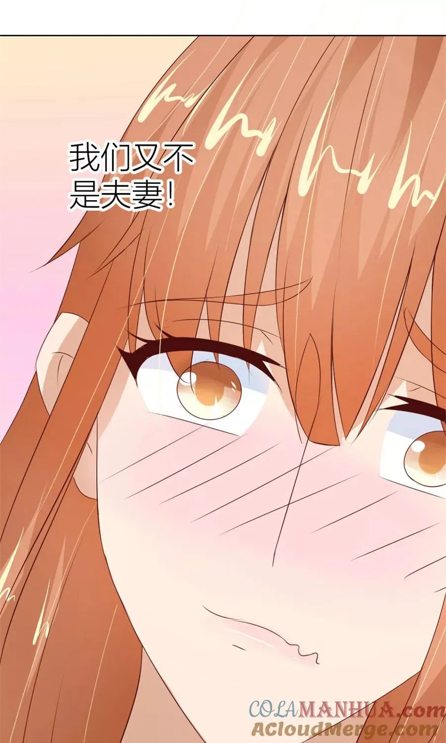 第34话 都属于你~ 第19页