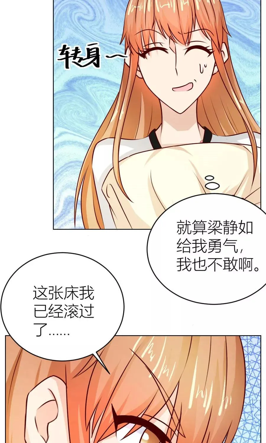 第34话 都属于你~ 第22页