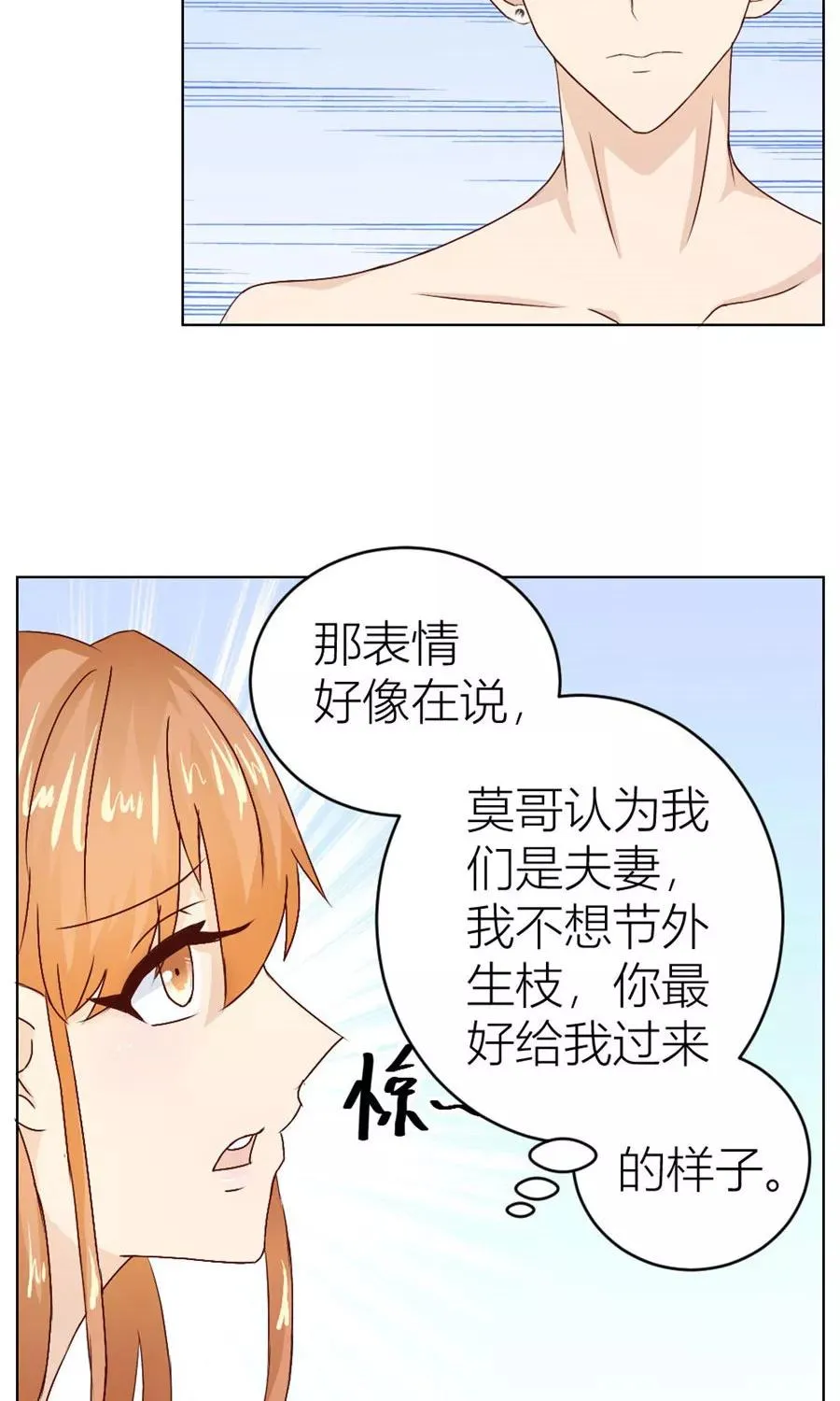 第34话 都属于你~ 第30页