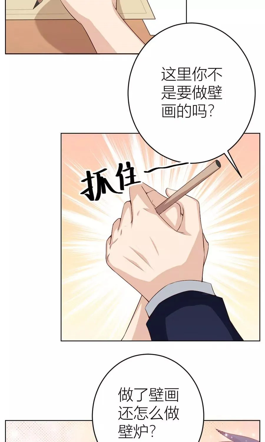 第35话 让人想犯罪 第28页