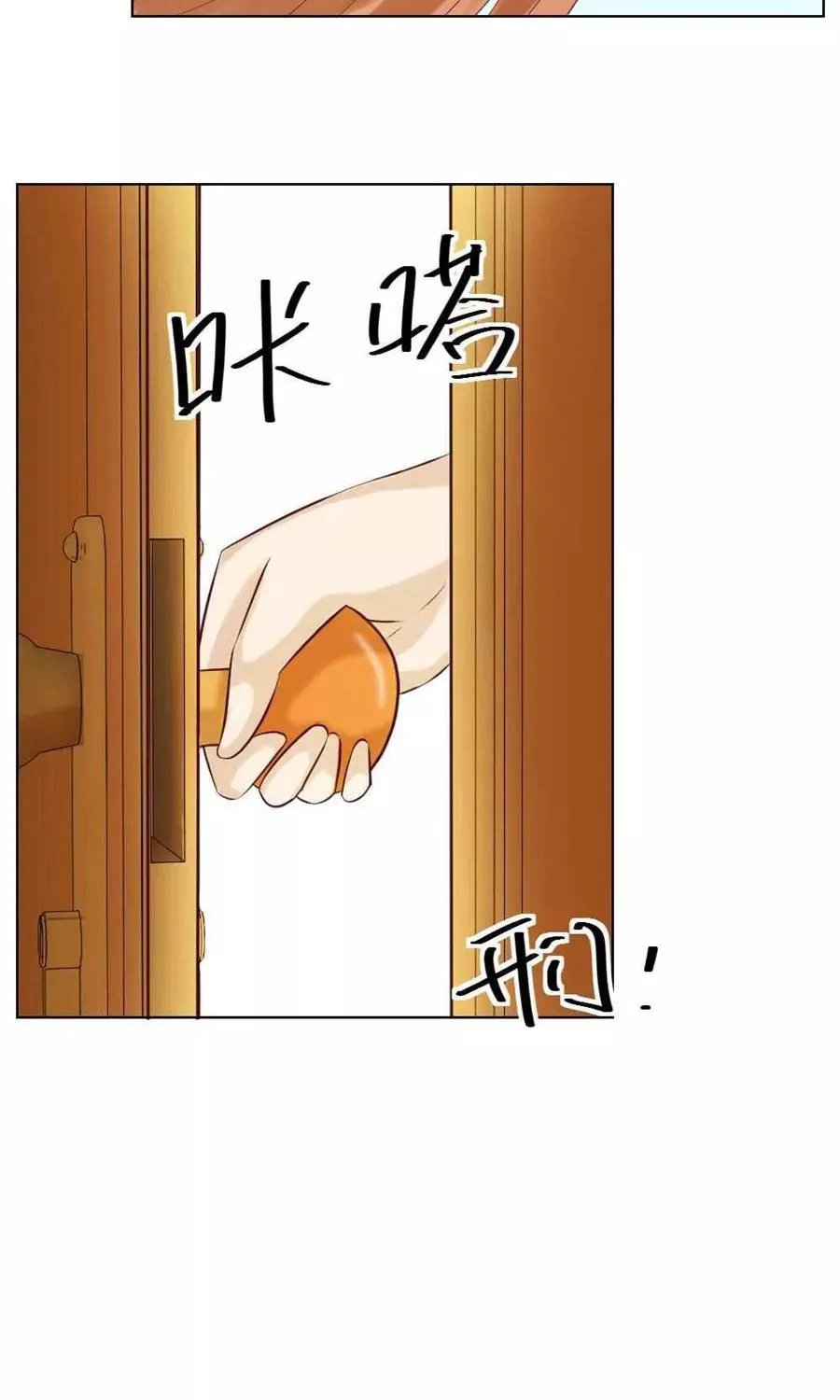 第37话 不能让他知道的事 第14页
