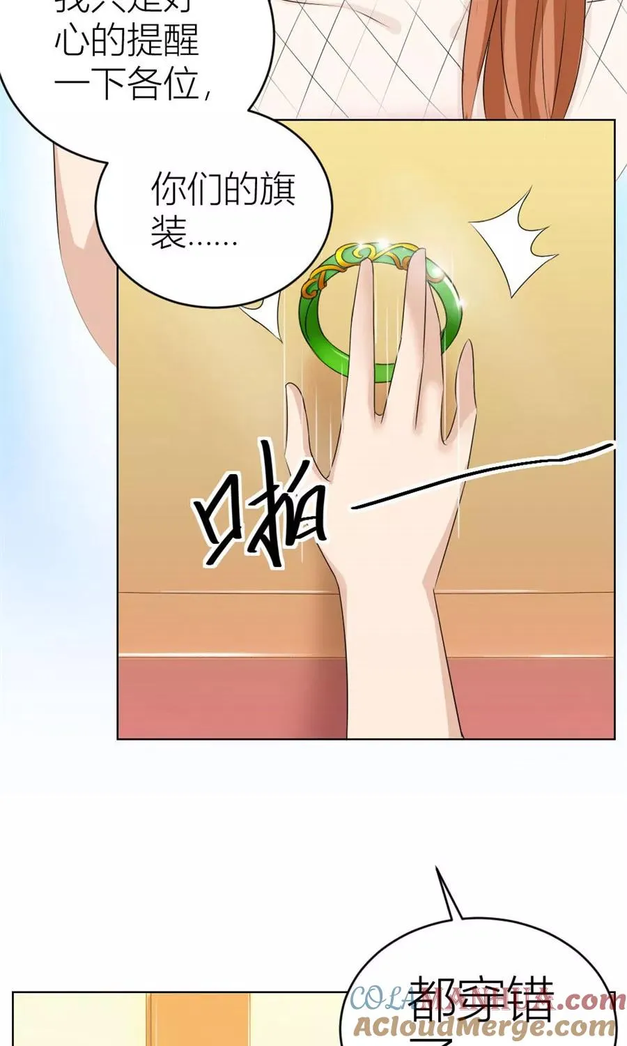 第38话 有趣的女人 第17页