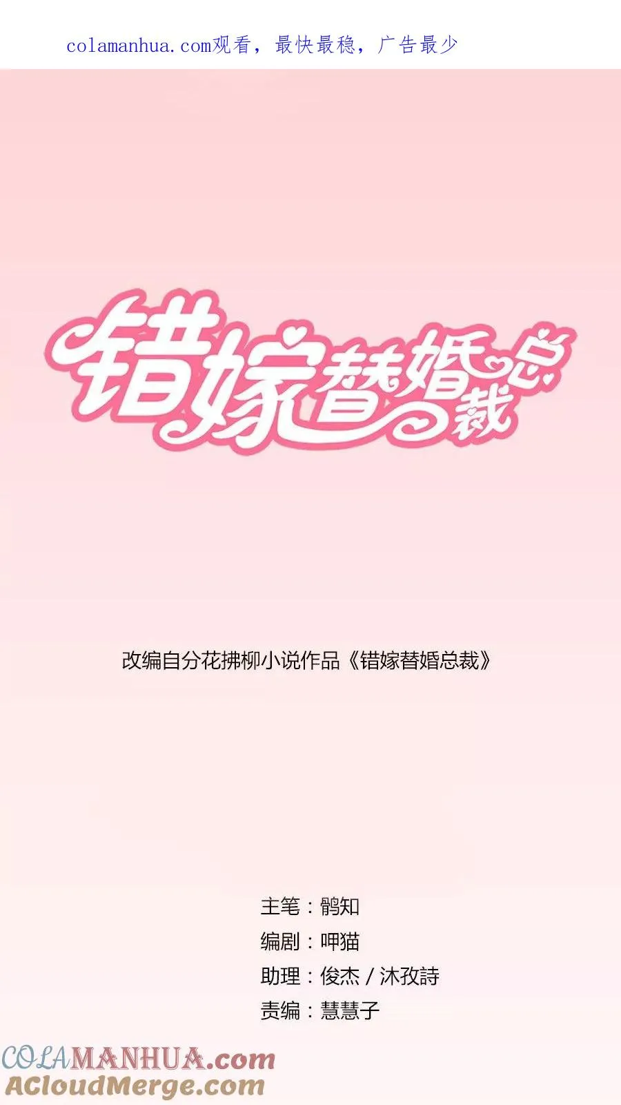 第42话 原来这里很敏感 第1页