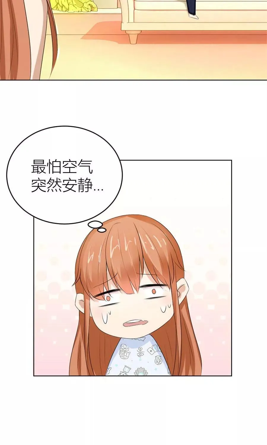 第42话 原来这里很敏感 第6页