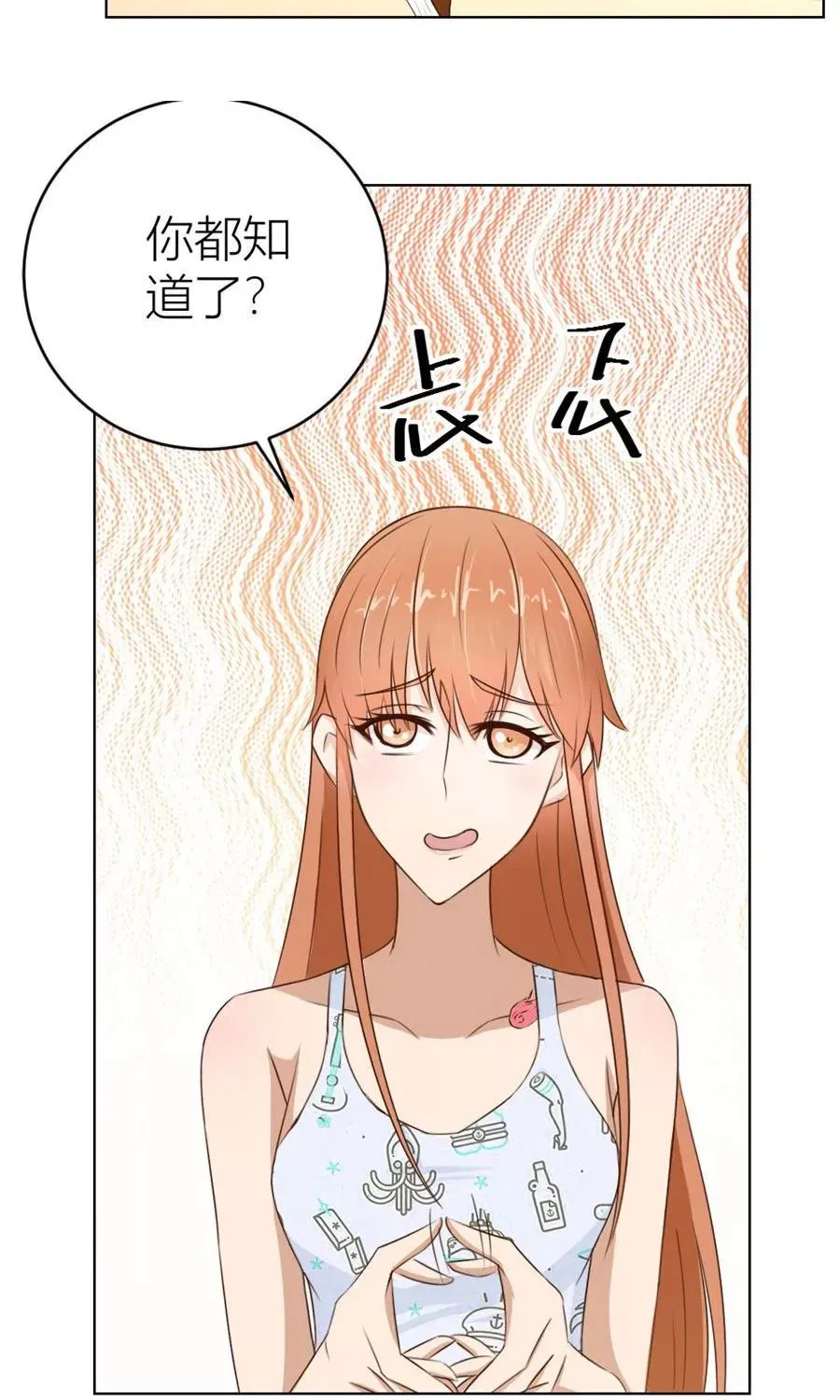 第42话 原来这里很敏感 第8页