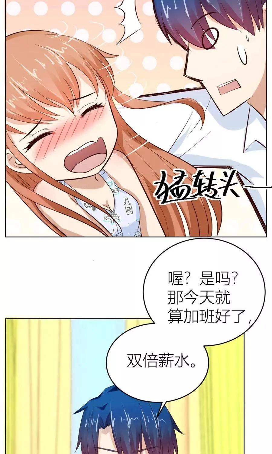 第42话 原来这里很敏感 第16页