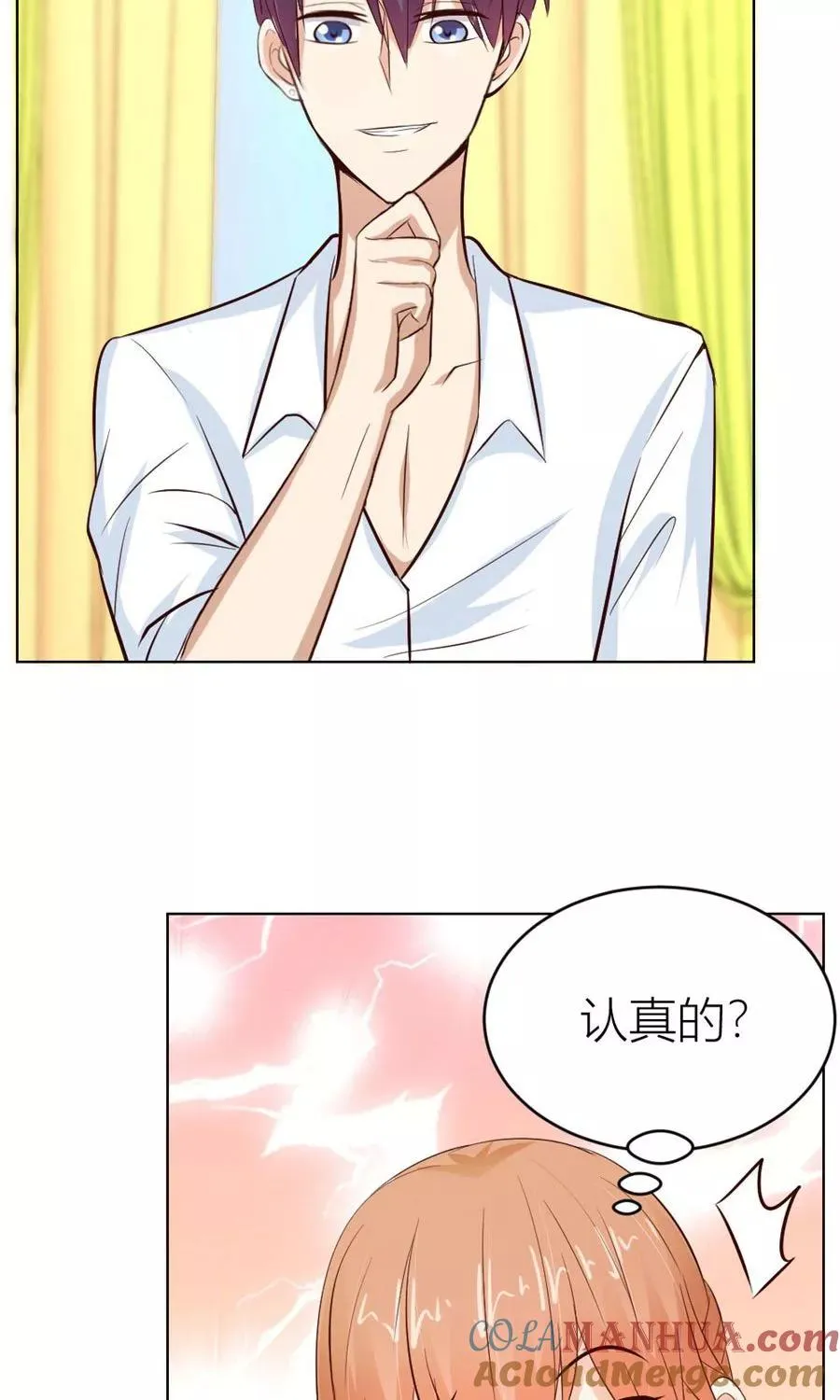 第42话 原来这里很敏感 第17页