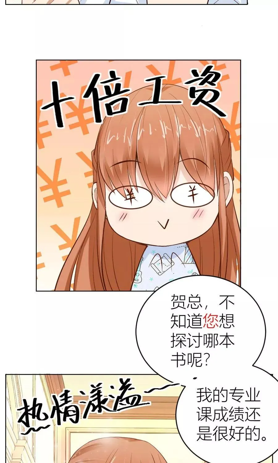 第42话 原来这里很敏感 第20页