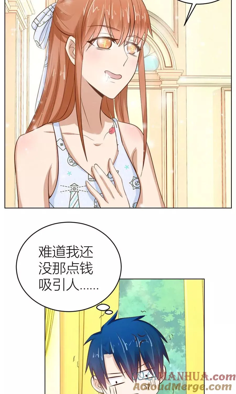 第42话 原来这里很敏感 第21页