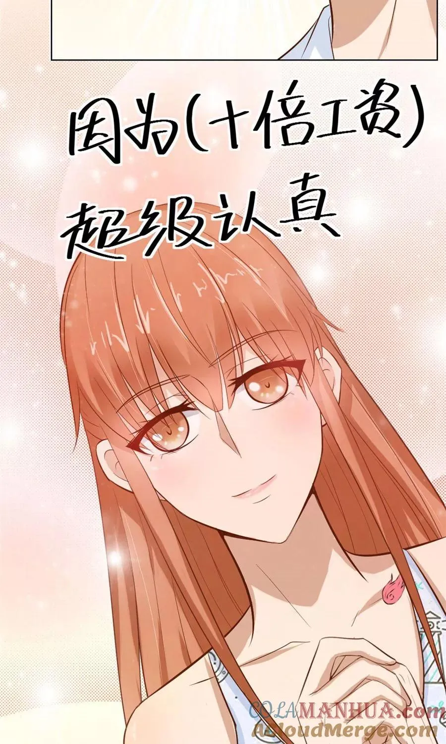 第42话 原来这里很敏感 第23页