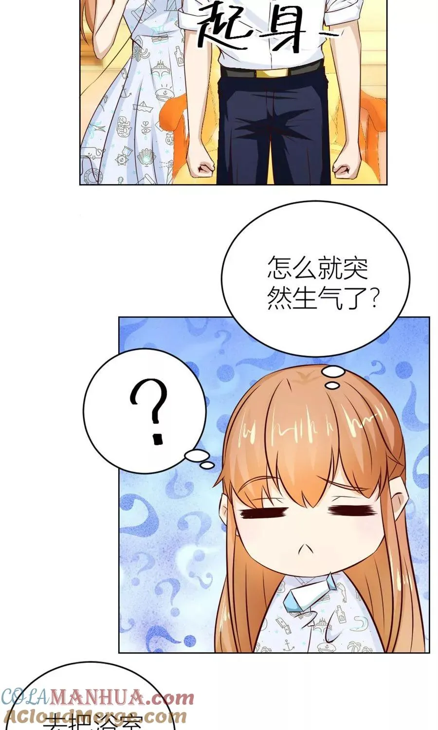 第42话 原来这里很敏感 第35页