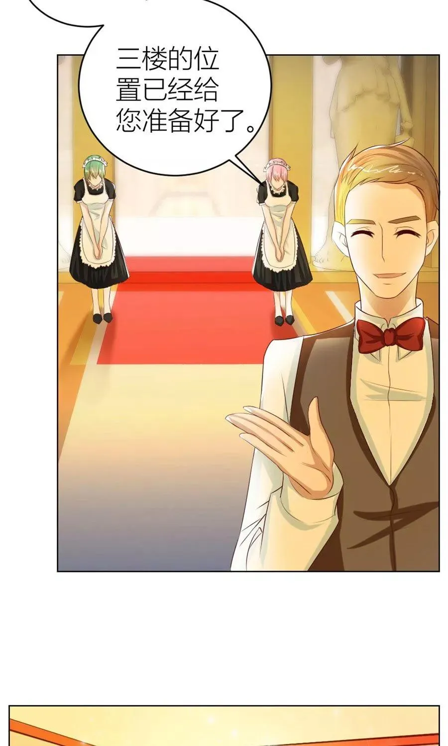 第44话 我的女人我说了算！ 第4页