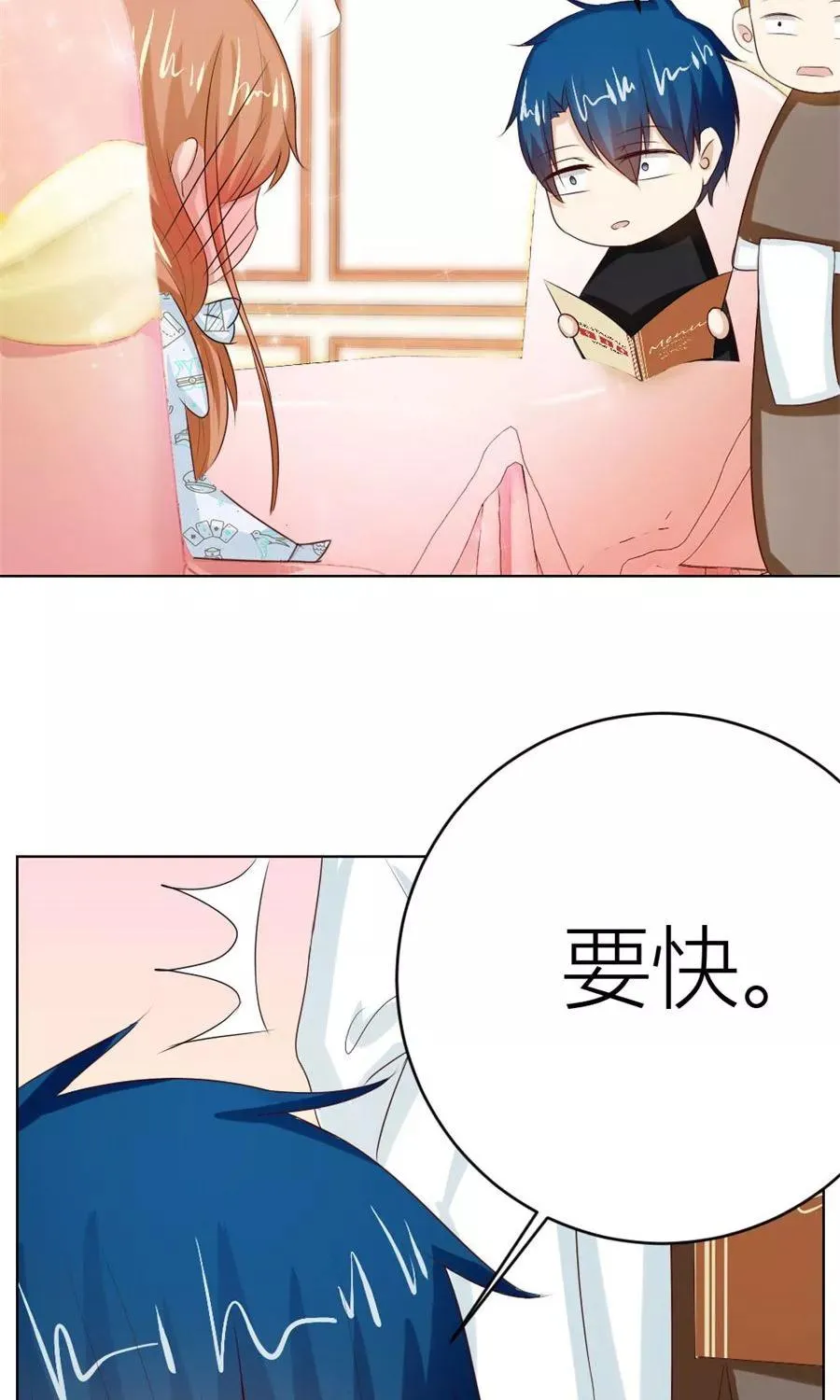 第44话 我的女人我说了算！ 第10页