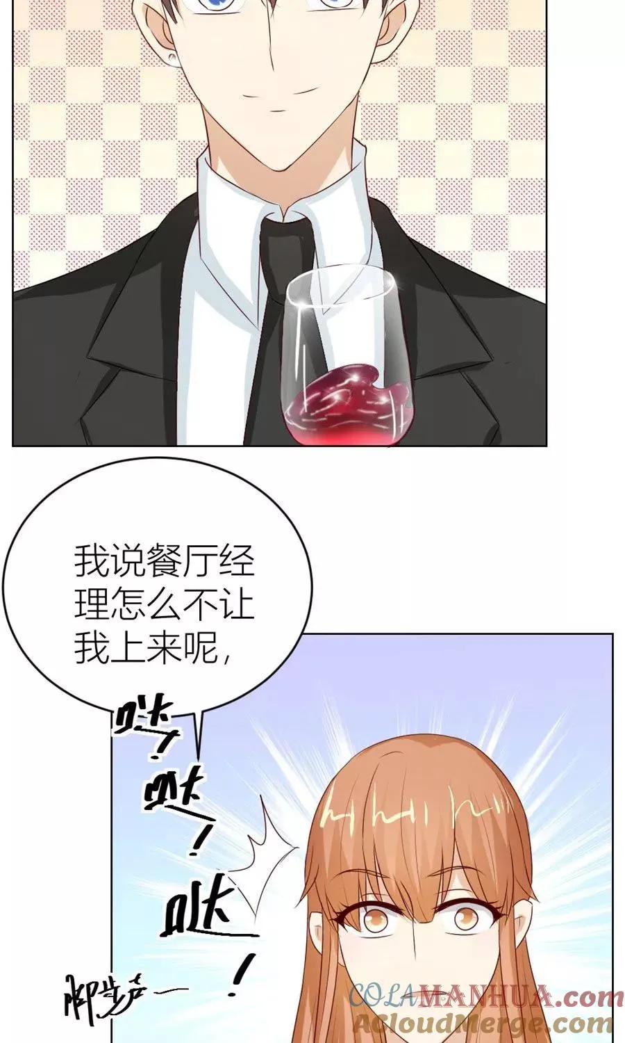 第44话 我的女人我说了算！ 第13页