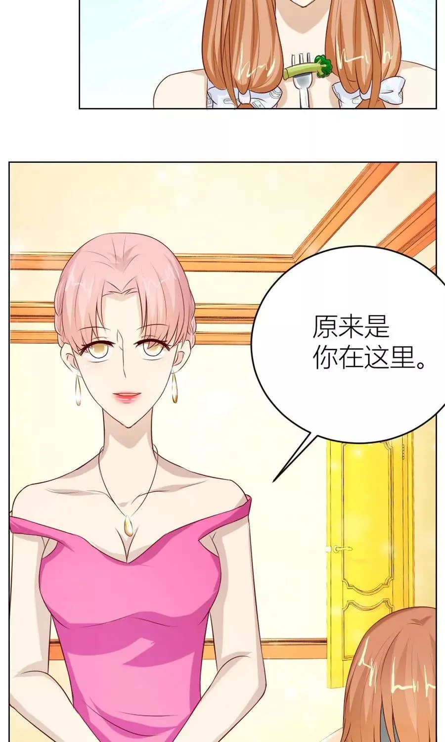 第44话 我的女人我说了算！ 第14页