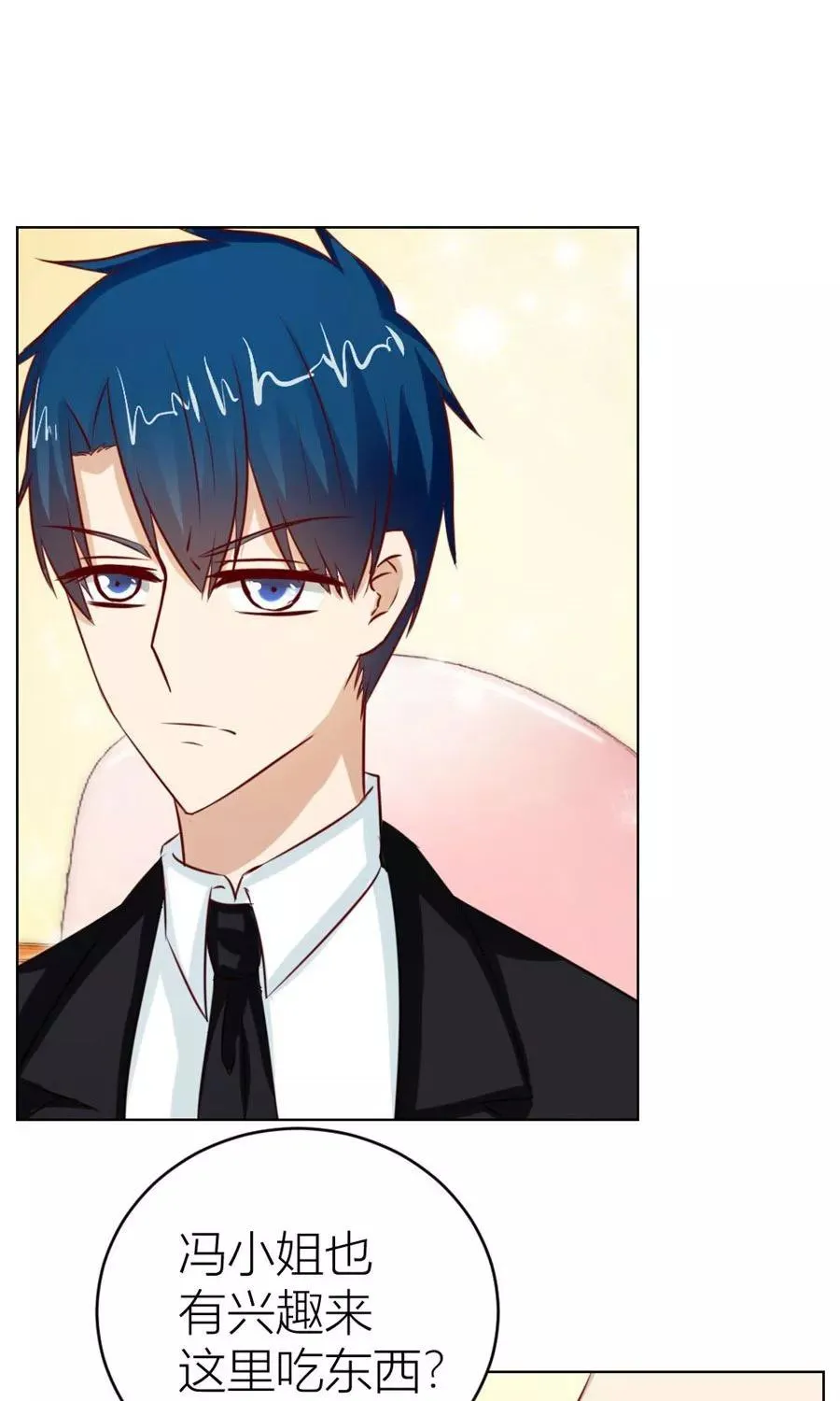 第44话 我的女人我说了算！ 第16页