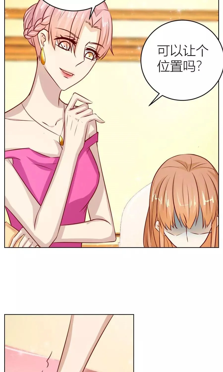 第44话 我的女人我说了算！ 第18页