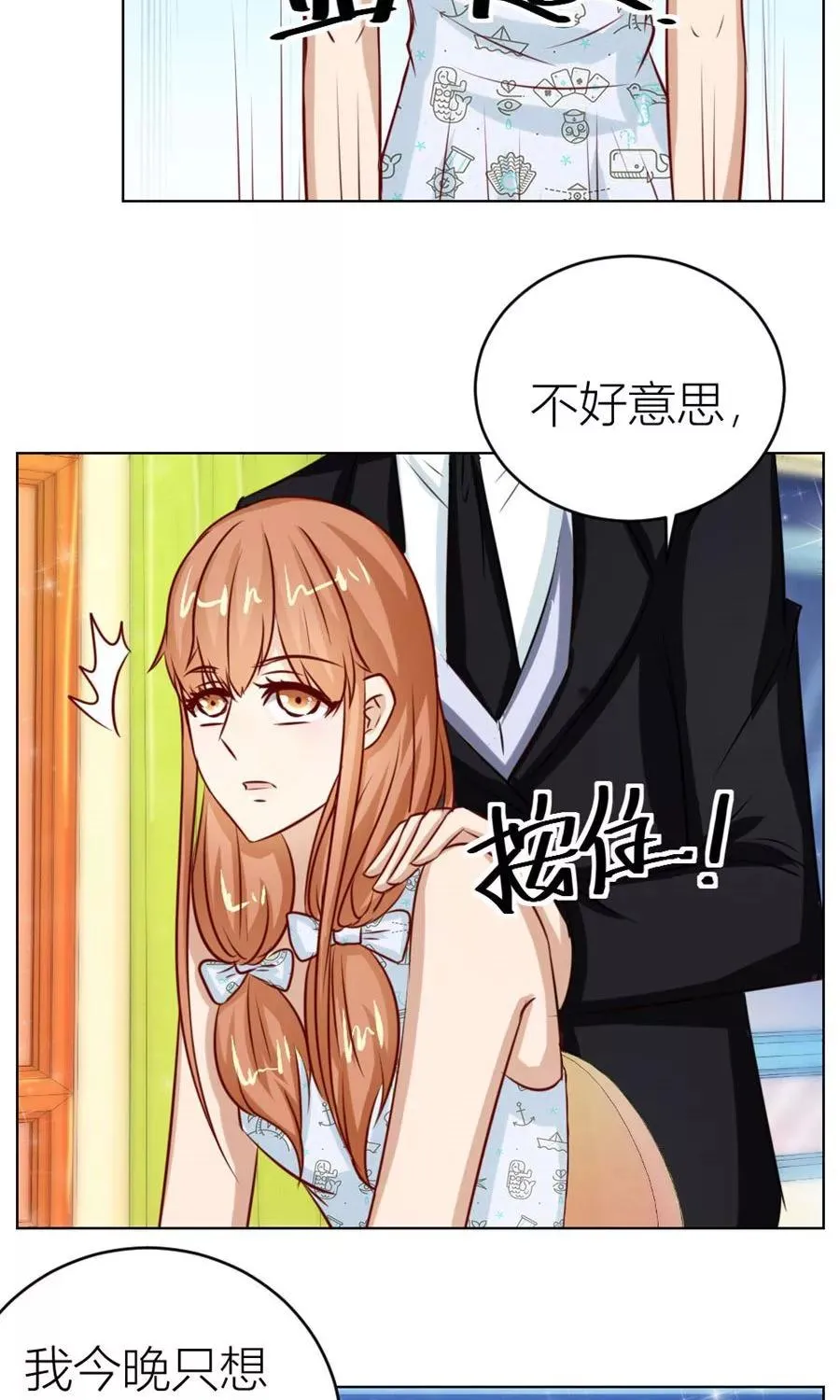 第44话 我的女人我说了算！ 第20页