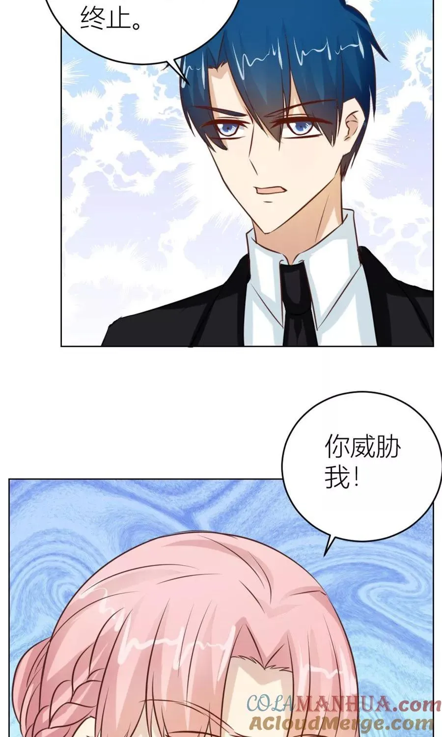 第44话 我的女人我说了算！ 第23页