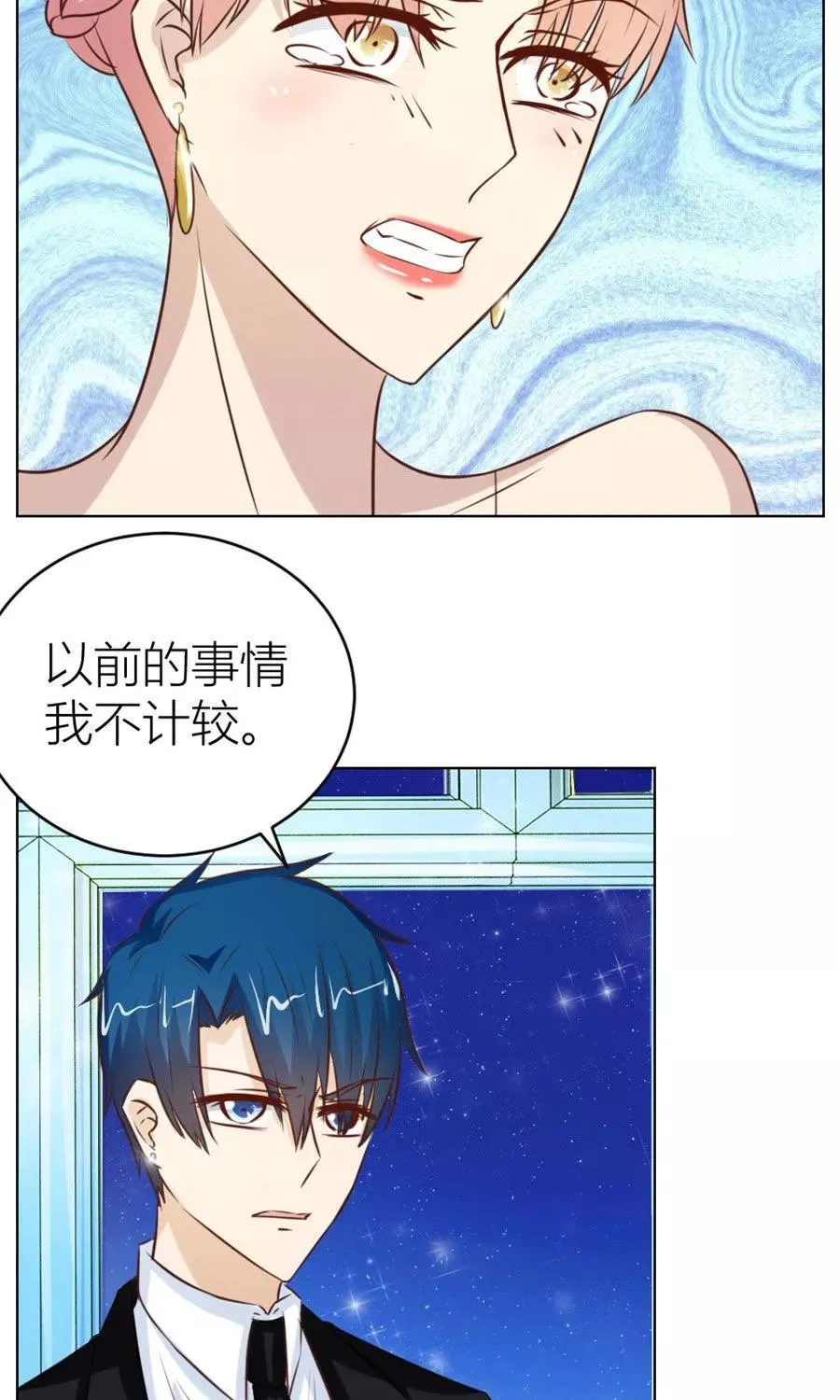 第44话 我的女人我说了算！ 第24页