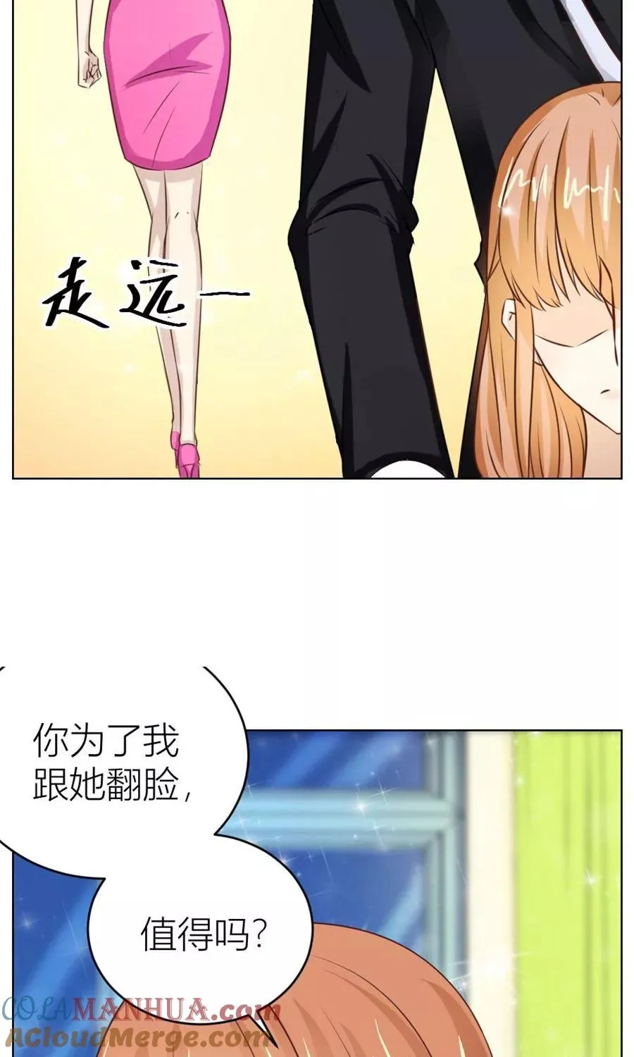 第44话 我的女人我说了算！ 第27页