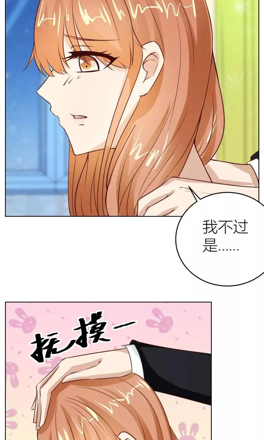 第44话 我的女人我说了算！ 第28页