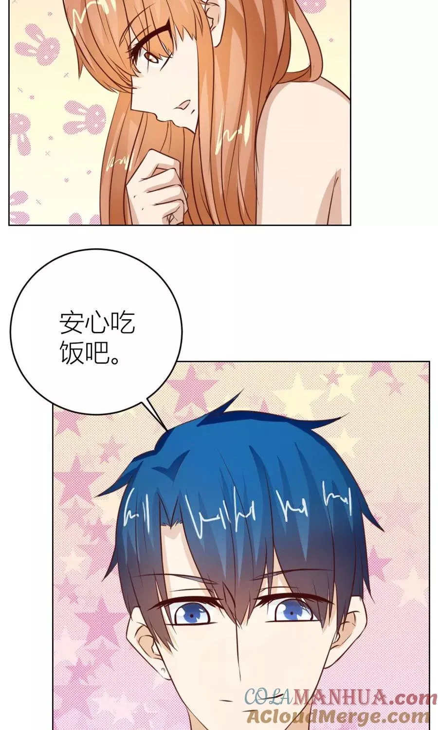 第44话 我的女人我说了算！ 第29页