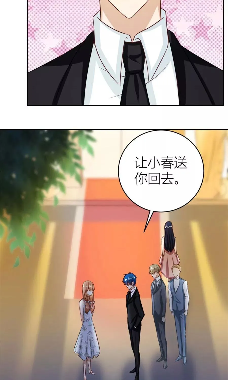 第44话 我的女人我说了算！ 第30页