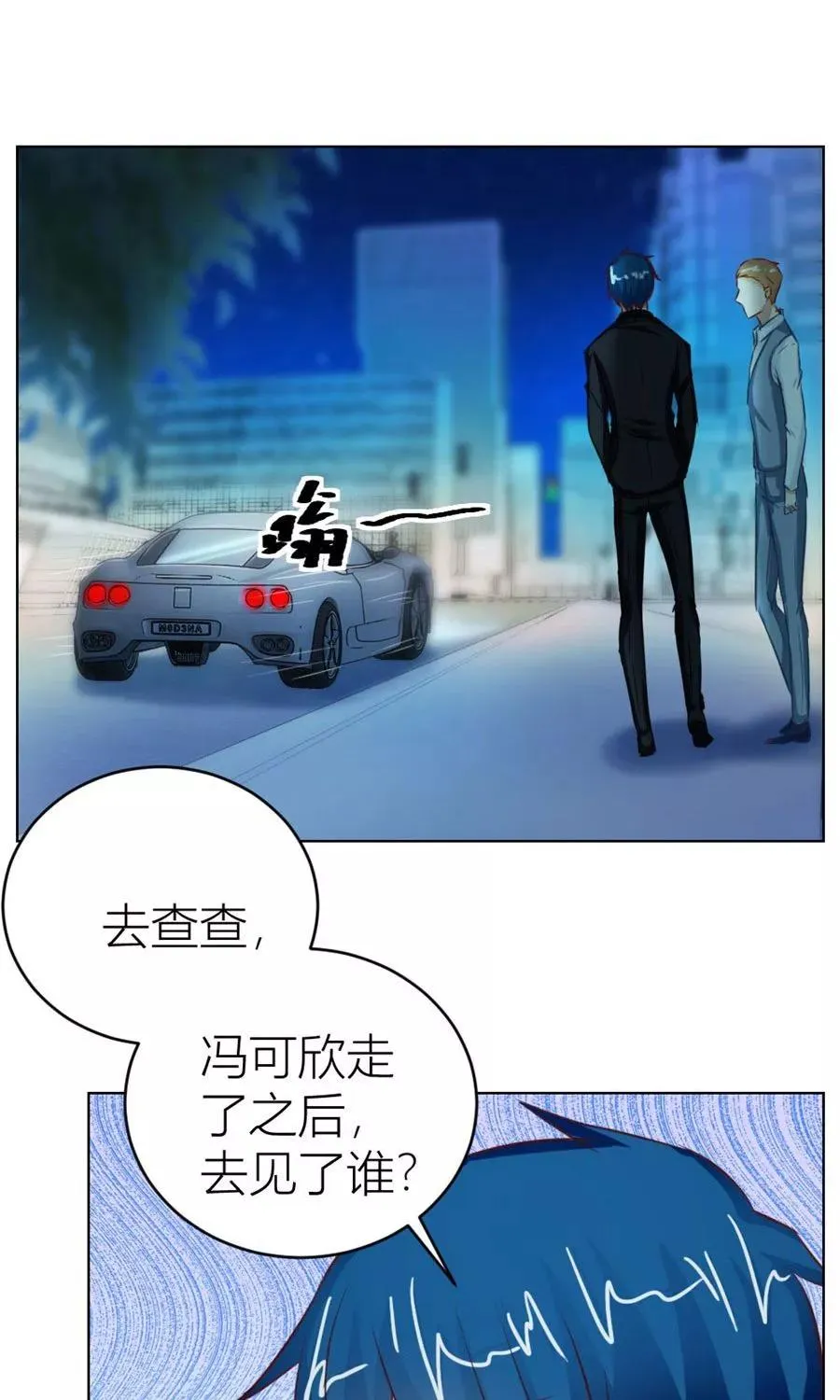 第44话 我的女人我说了算！ 第32页